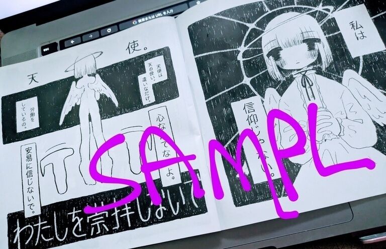 白黒漫画 『天国の地獄』+ｽﾃｯｶｰ付