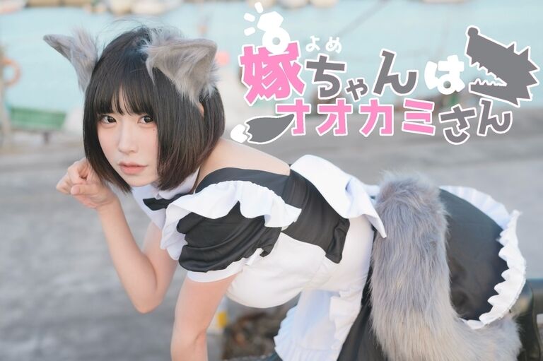 嫁ちゃんは狼さん 写真集グッズセット