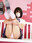 【DL版】女子〇生コスプレROM《R-15》