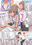こっち向いて先生!