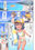 従妹のゆうきちゃん