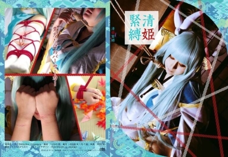 清姫〇〇