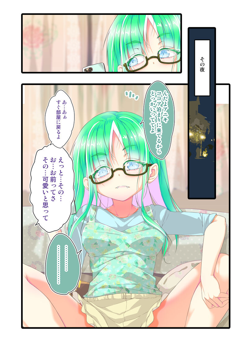 【プレミアムコース特典】不愛想なカフェ店員に恋する話specialty②
