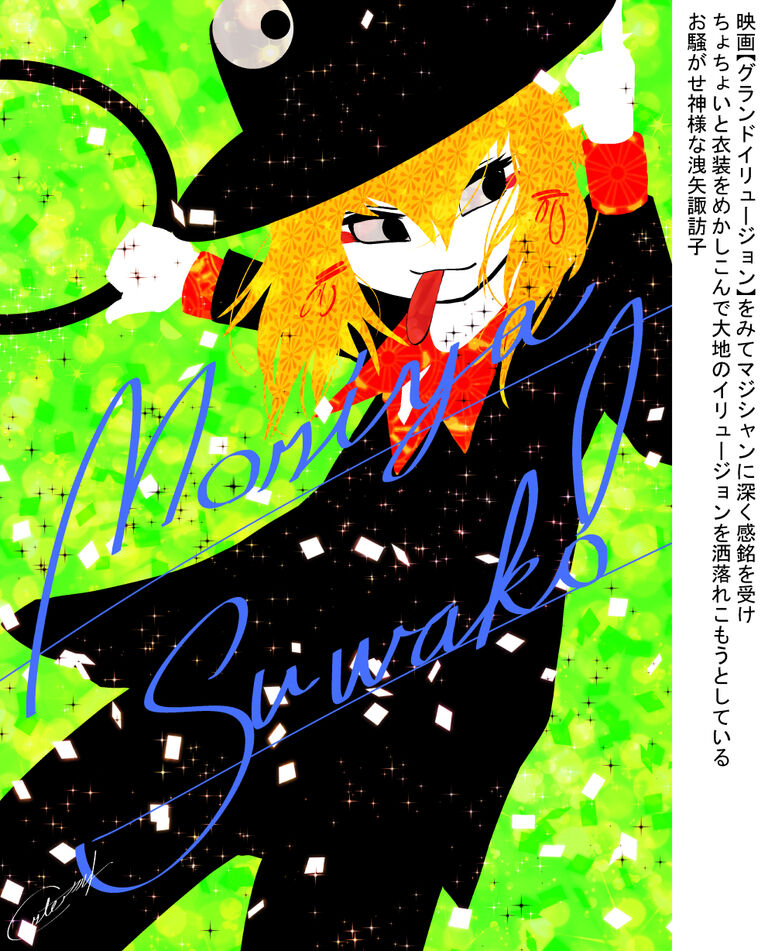 東方映写姫