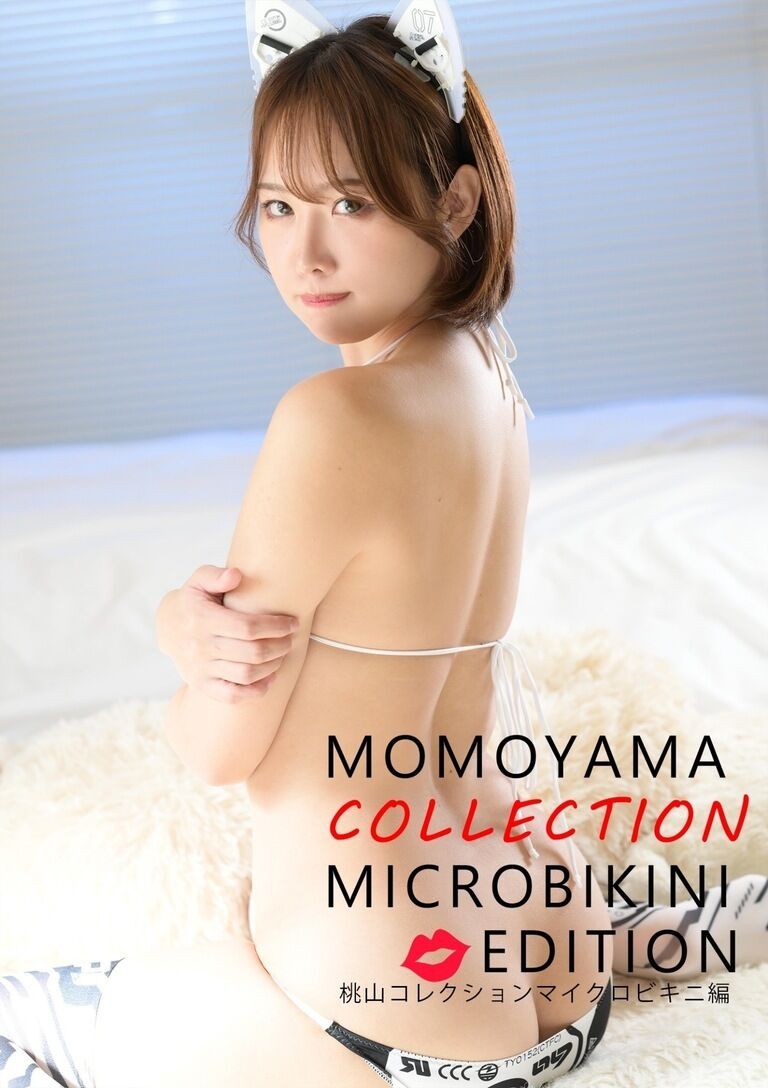マイクロビキニコレクション