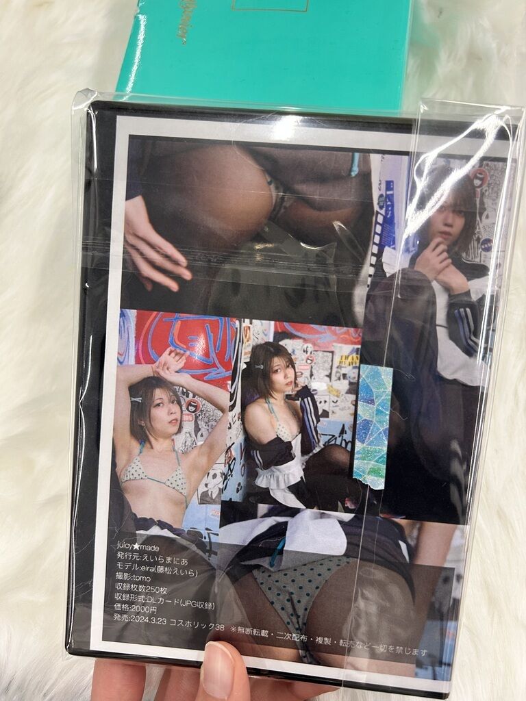 【コスホリ新刊】 DLカード写真集『juicy★maid』