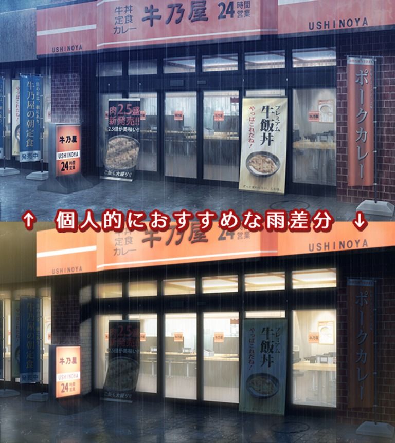お店2D背景素材集＜牛丼屋A＞