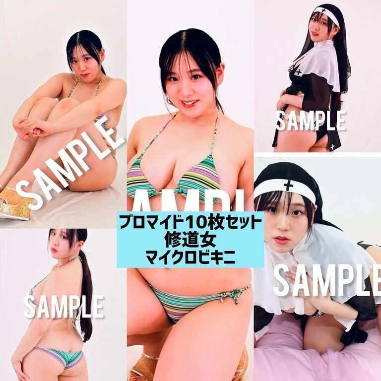 コスエク新刊水着コスプレセット