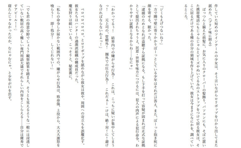 音闇クルフィ１