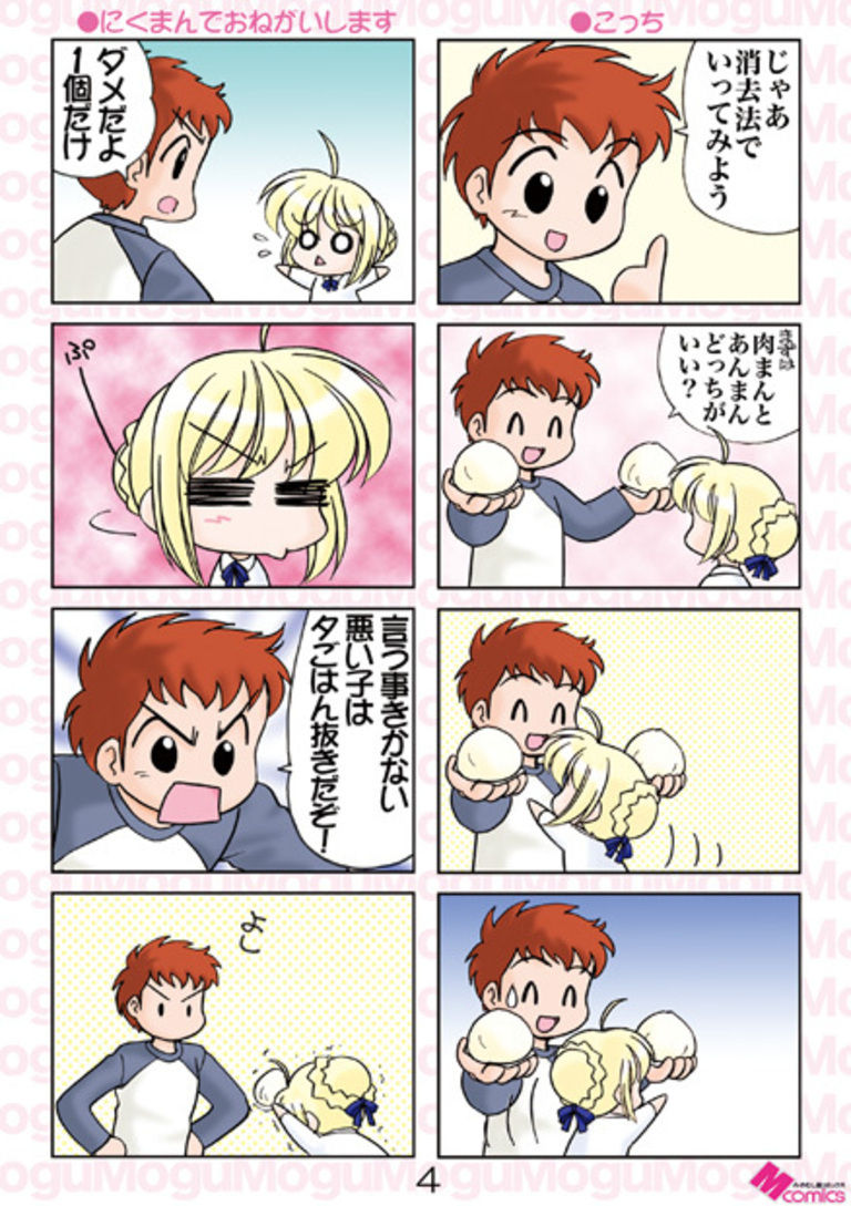 もぐもぐあるとりあちゃん総集編１