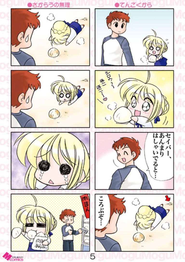 もぐもぐあるとりあちゃん総集編１