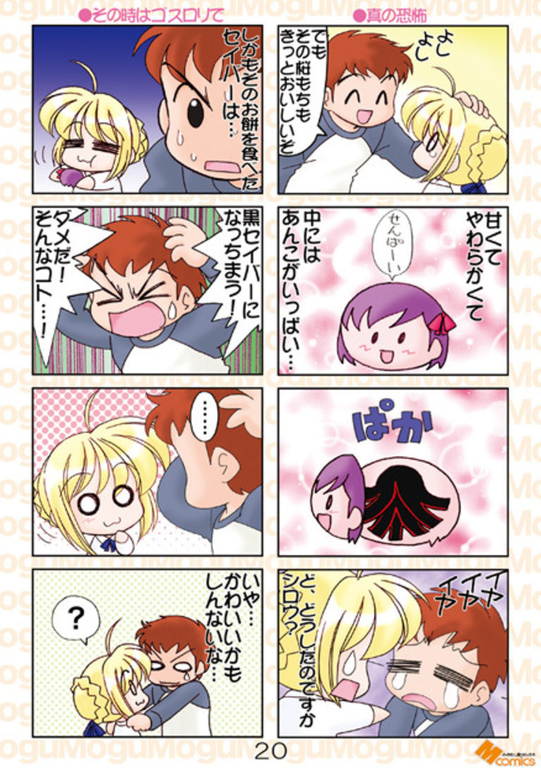 もぐもぐあるとりあちゃん総集編１