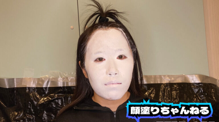 顔塗り vol.5　～変メイク編～