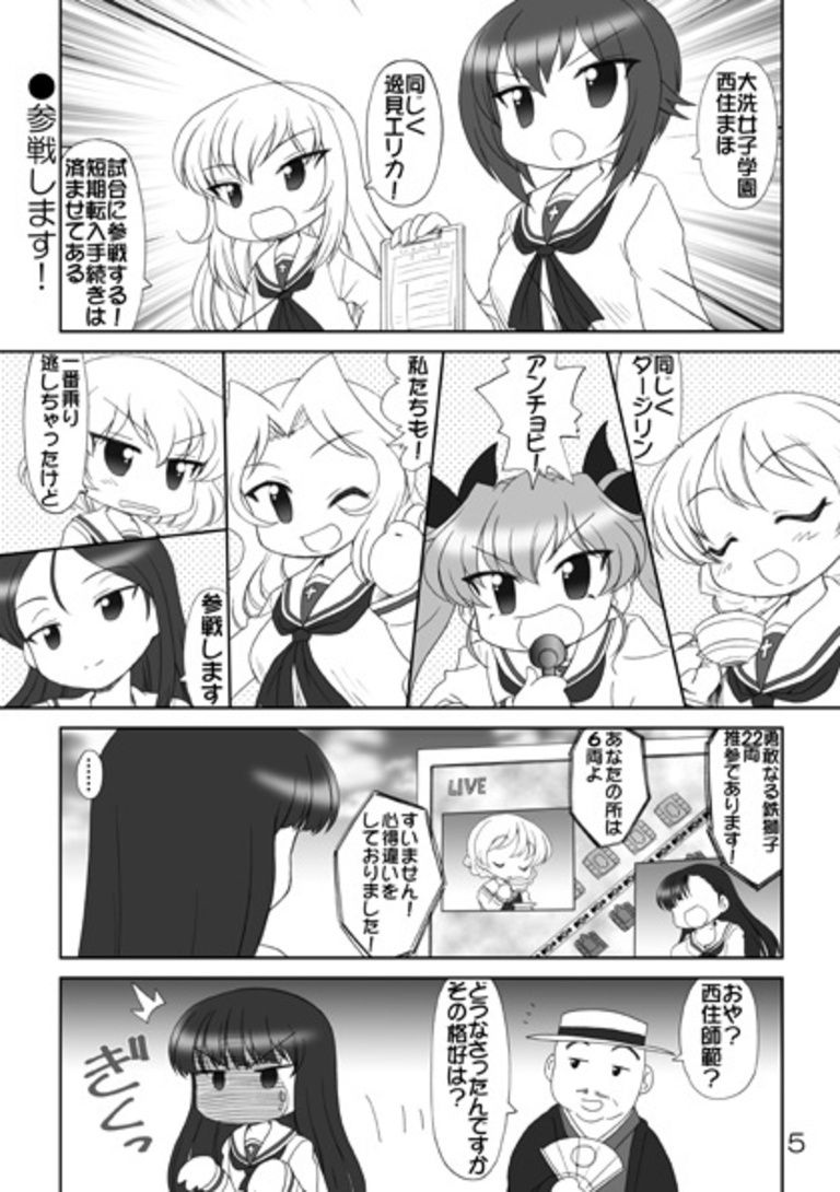 ぱんつ☆あほーDX総集編１