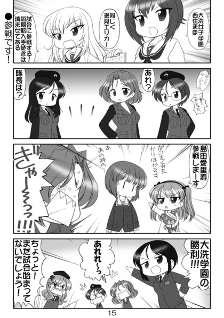 ぱんつ☆あほーDX総集編１