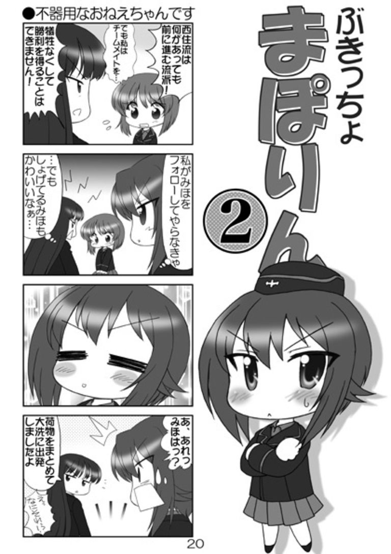 ぱんつ☆あほーDX総集編１