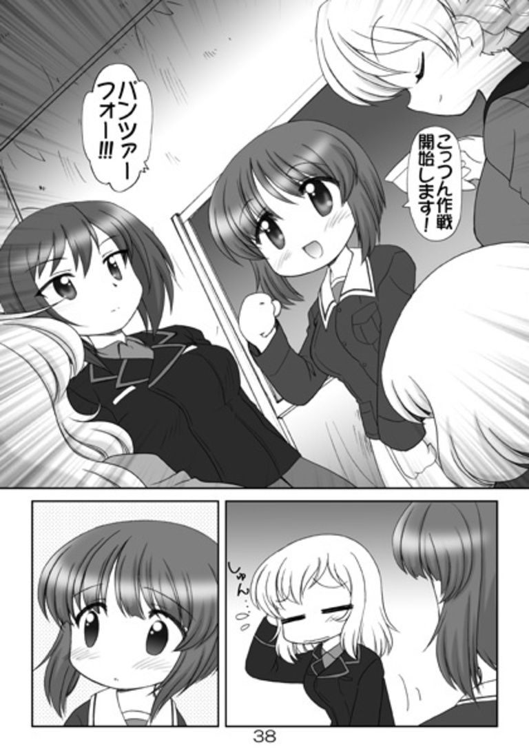 ぱんつ☆あほーDX総集編１