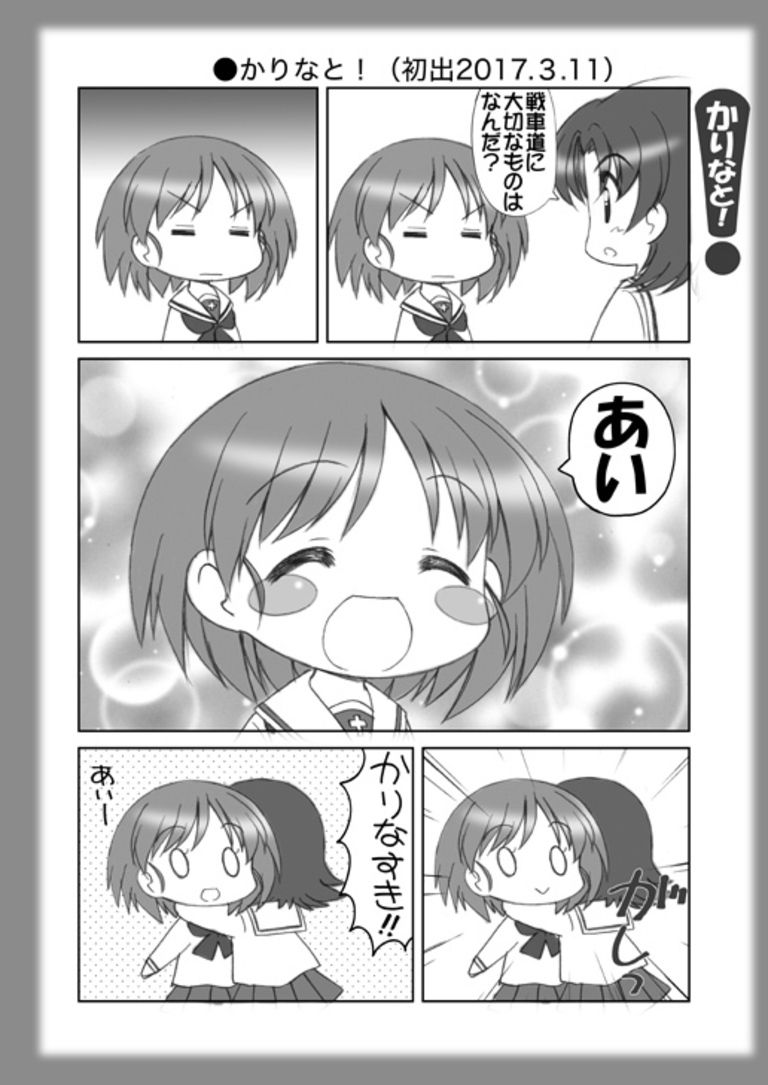 絵日記パッチワーク