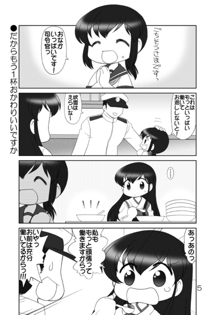 かん☆こま総集編