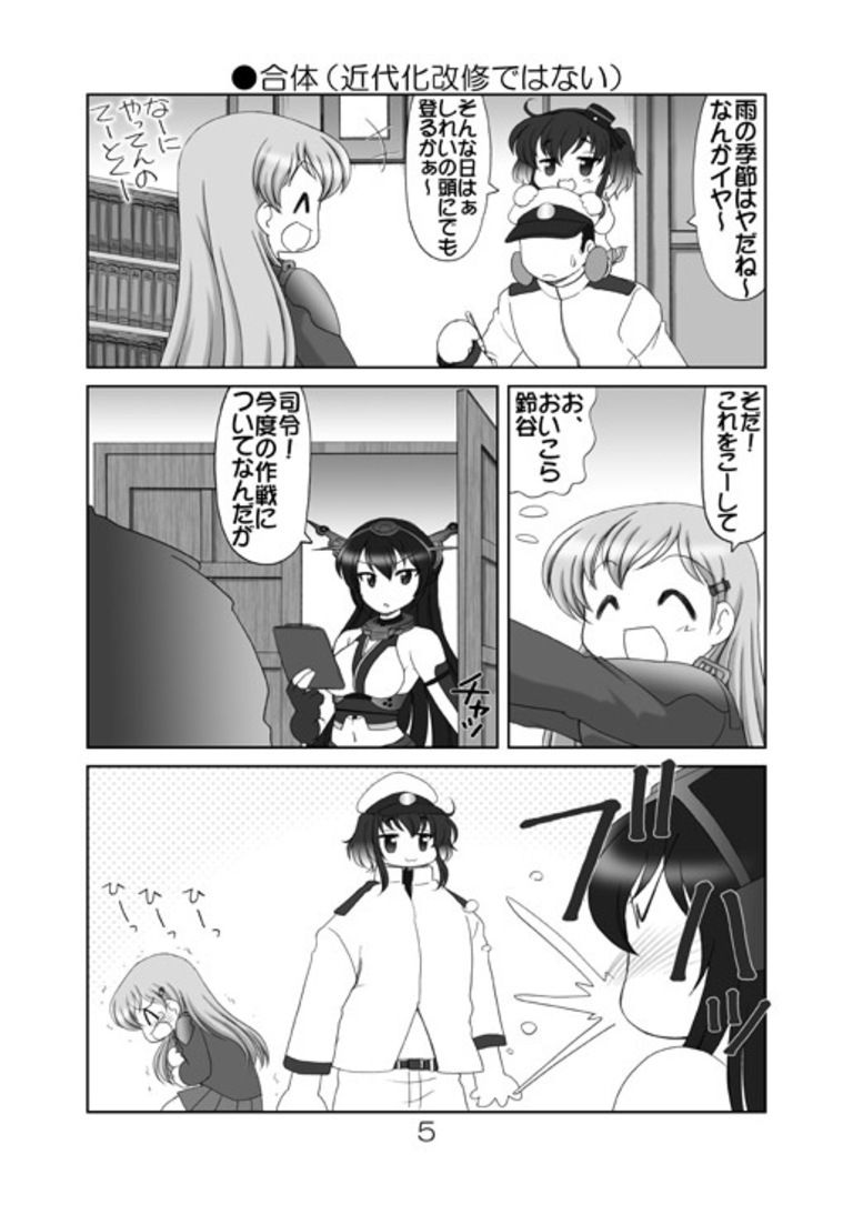 かん☆こま総集編