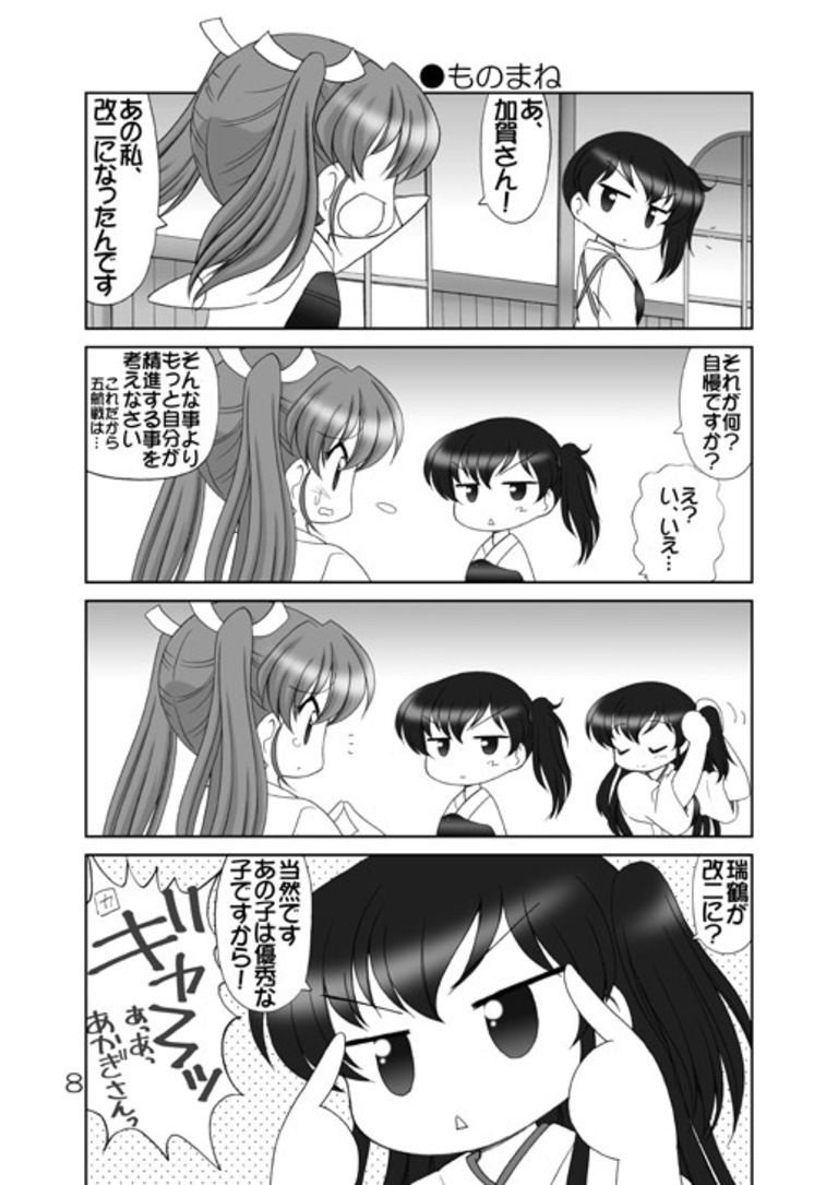 かん☆こま総集編