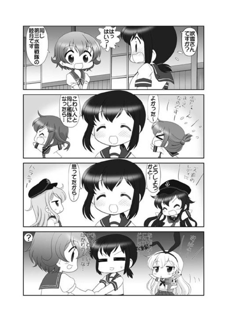 かん☆こま総集編