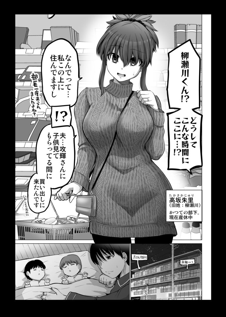 これからだんだん幸せになっていく怖い女上司６