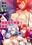 ☆高解像度版PDF☆ふたけっと32濃縮還元帝国！無配本[Skullgirls]