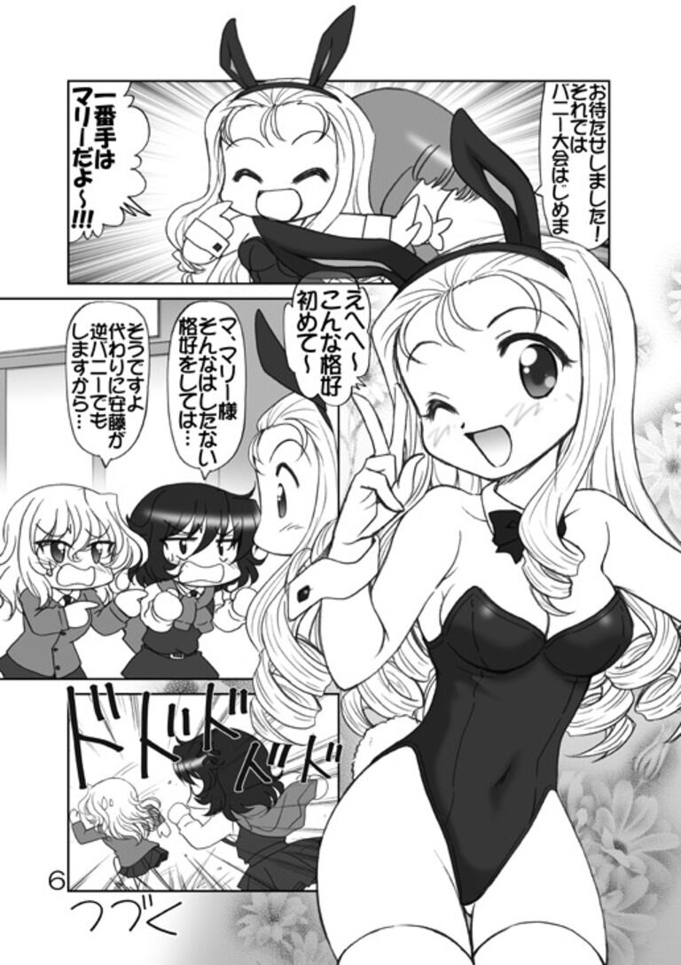 ガルパンキャラ誰が１番バニーガールが似合うか大会１(データ)