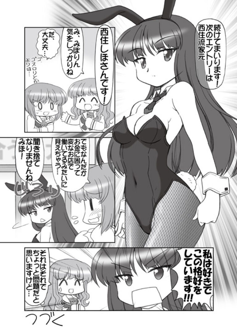 ガルパンキャラ誰が１番バニーガールが似合うか大会１(データ)