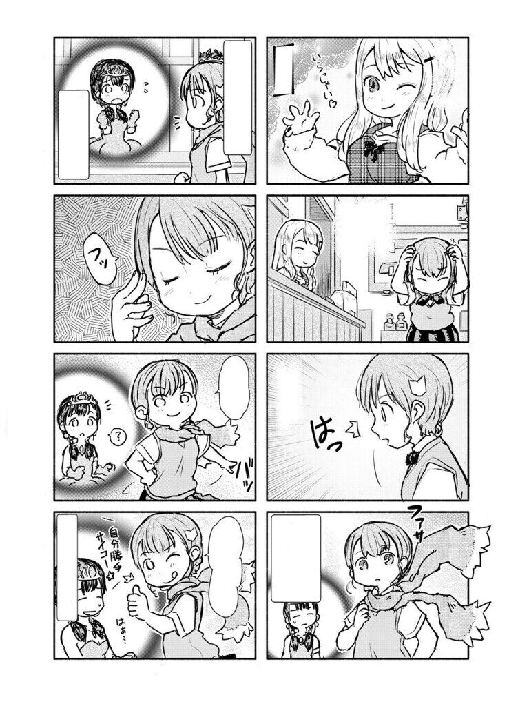ロールプレイ的な。