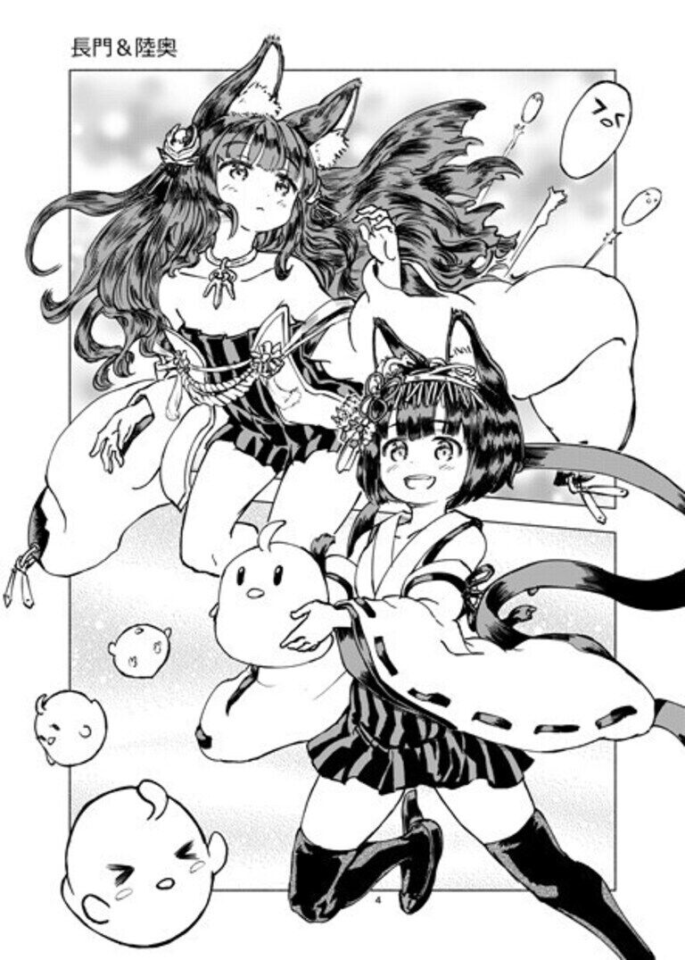アズレンイラストBOOKにゃ。