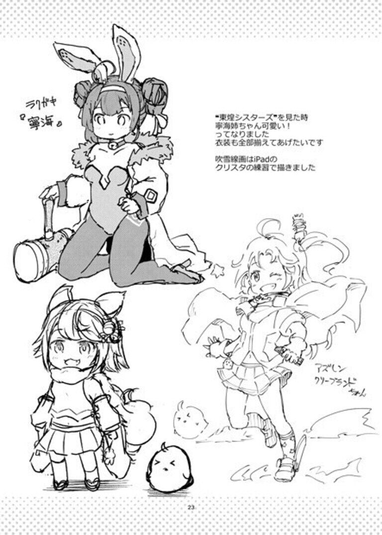 アズレンイラストBOOKにゃ。