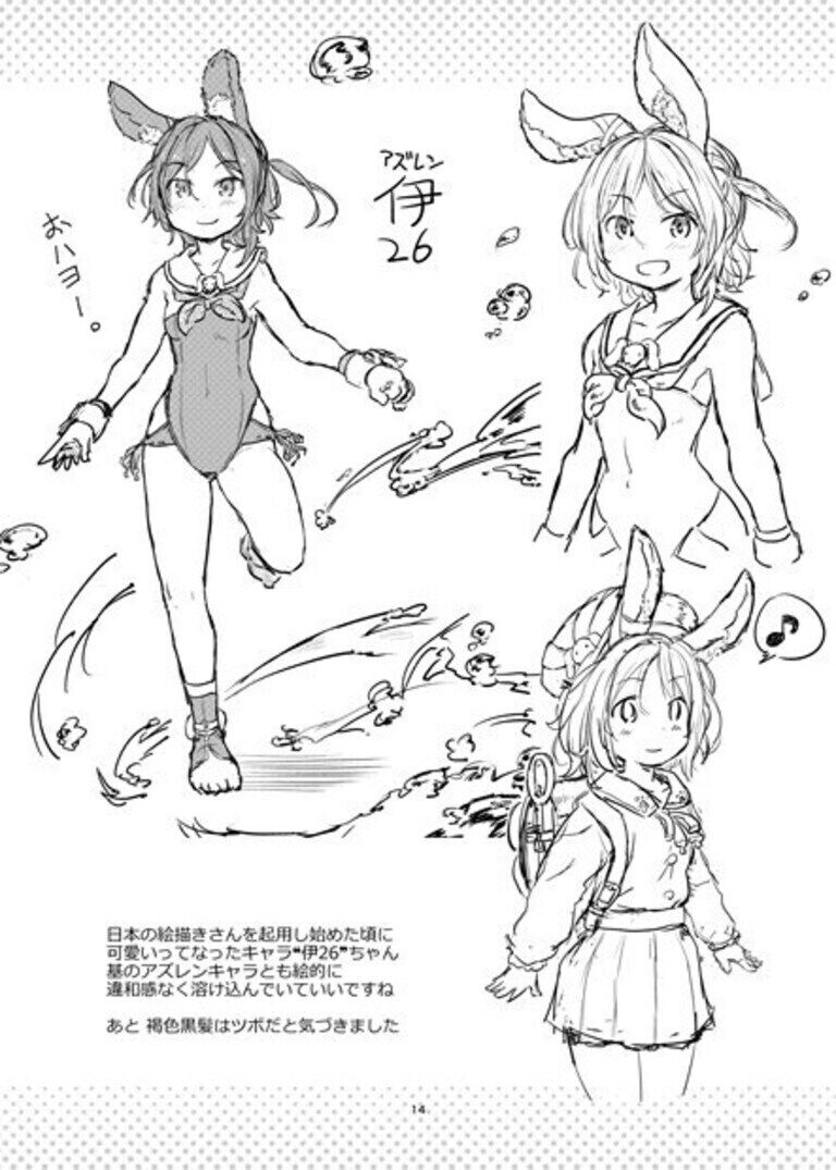アズレンイラストBOOKにゃ。