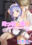 2024年4月　えっちな差分・ろりこみ33・腋見せメイド水着なこちゃんのおっぱいにいたずら