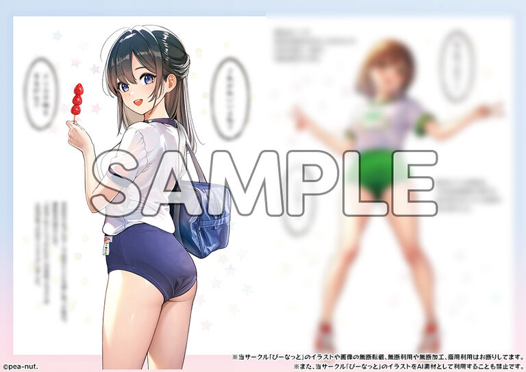 増刷しました!【ファンティア有料会員限定特別価格】とびっきりじぇいしぃ!