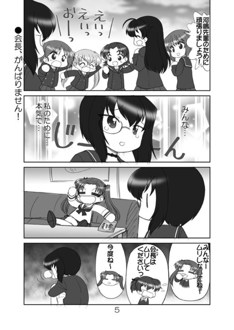 ぱんつ☆あほーDX最終章の１