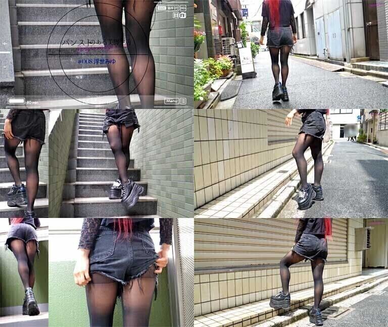 パンストのある美脚生活008