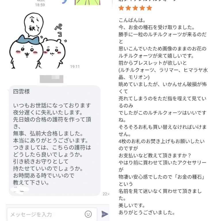 人形代手書き☯呪い返しの符☯[eZyU]　交通安全祈願　願望成就　恋愛成就