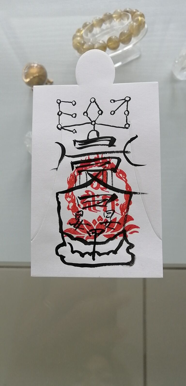 人形代手書き☯呪い返しの符☯[eZyU]　交通安全祈願　願望成就　恋愛成就