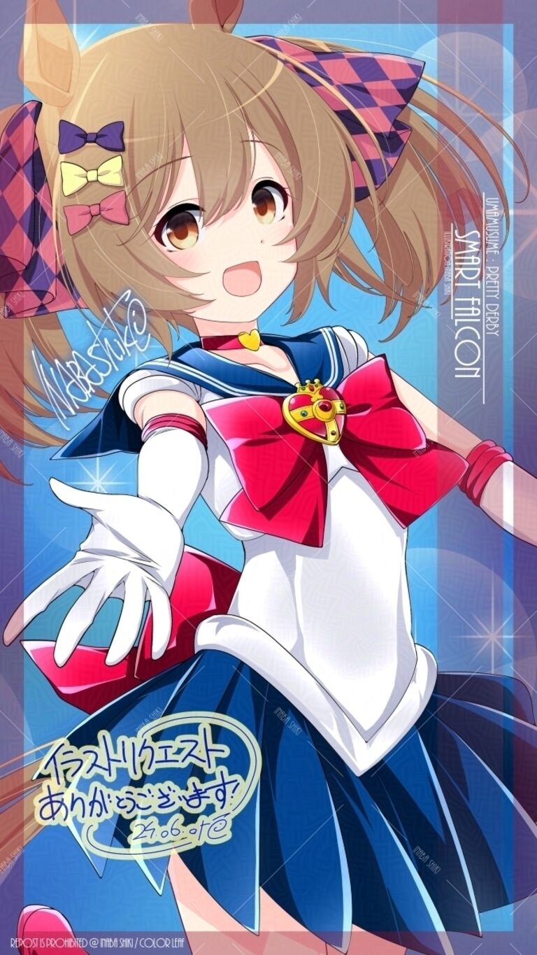 リクエスト112「スマートファルコン(ウマ娘)」240602ギフトファイル