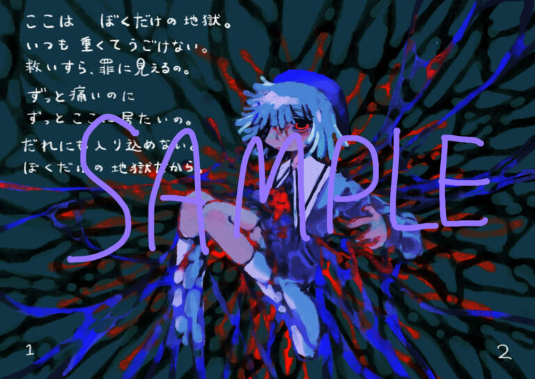 『ぼくぼてんしは。』