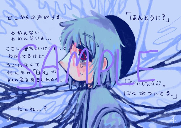 『ぼくぼてんしは。』