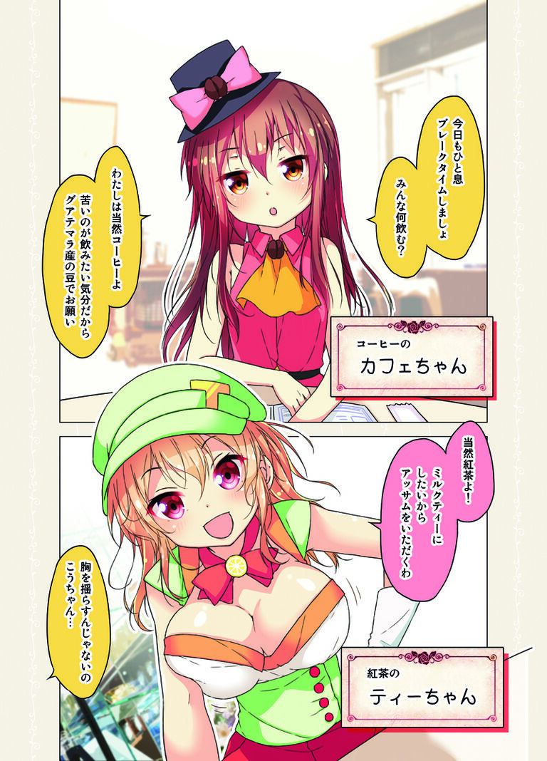 【電子書籍】カフェちゃんとブレークタイムRefill１