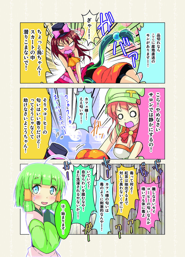 【電子書籍】カフェちゃんとブレークタイムRefill１