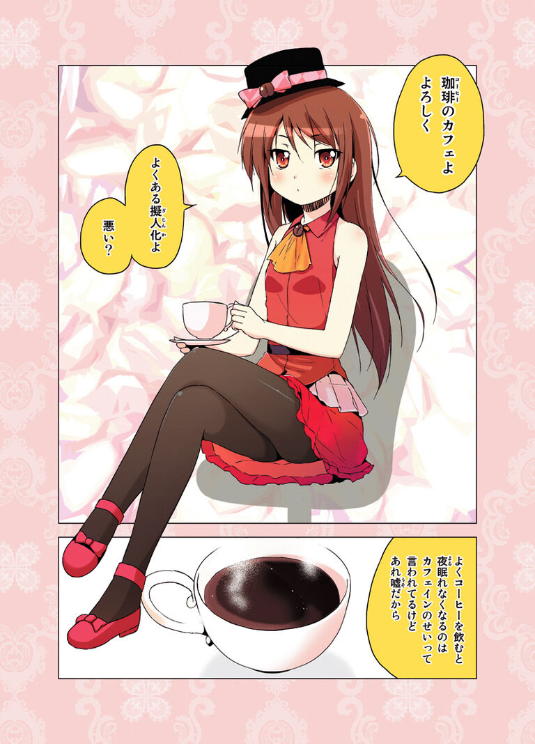 【電子書籍】カフェちゃんとブレークタイムRefill１
