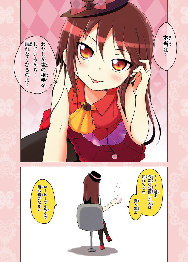 【電子書籍】カフェちゃんとブレークタイムRefill１
