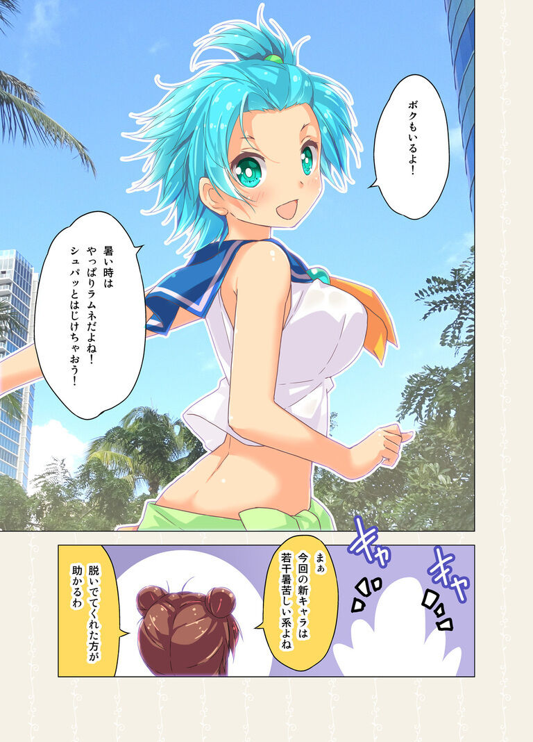 【電子書籍】カフェちゃんとブレークタイムRefill２