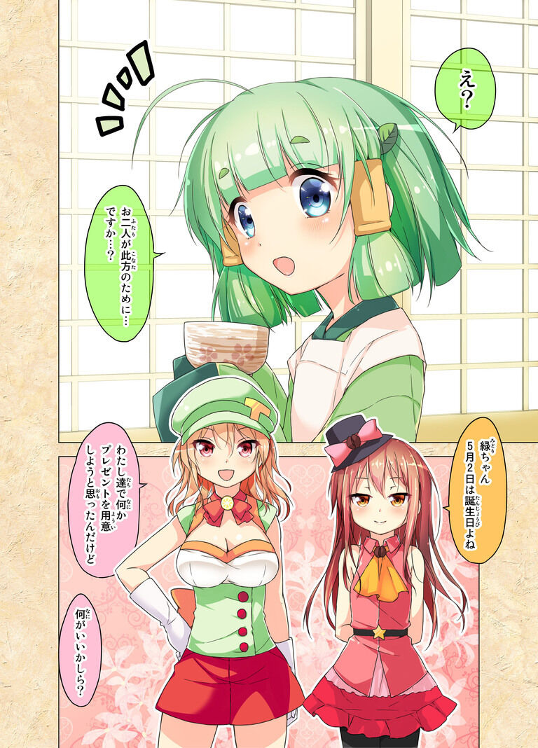【電子書籍】カフェちゃんとブレークタイムRefill３