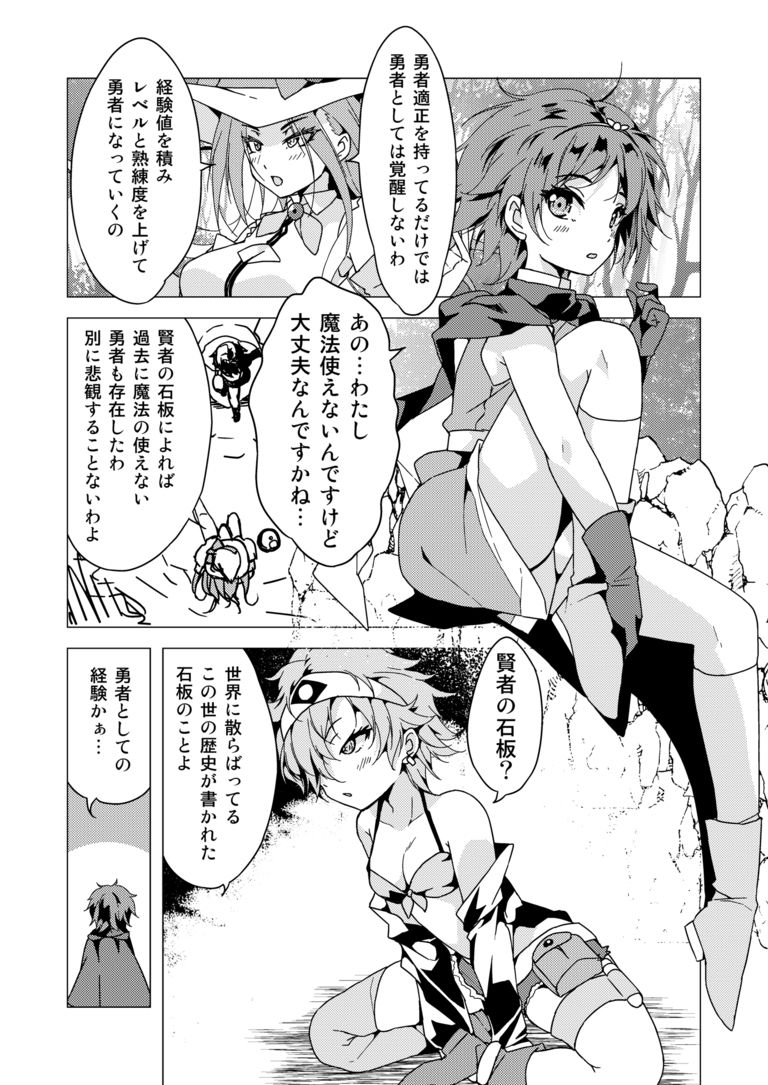 【電子書籍】就活生が異世界で魔王をやってみた3